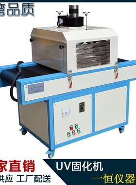 ULE紫外线固化设备lduDv固化机eUV胶水ledV固化249面光源