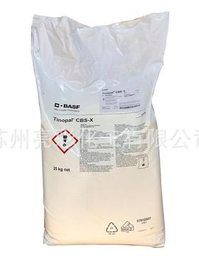 斯夫荧光增白剂CS-XBASF巴207BToinpalCBS-X