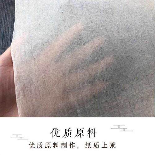 半生熟蝉毛边757纸适中楷大类行尺书草书楷书寸46*7翼8CM楷70