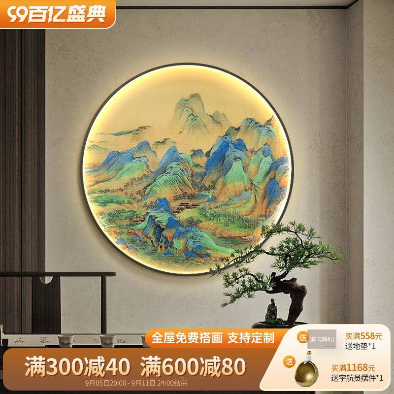 GXH玄关山水画画国画led灯走入廊过装饰道画江山户千里图圆形挂壁