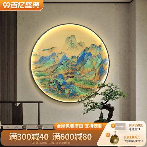 GXH玄关山水画画国画led灯走入廊过装饰道画江山户千里图圆形挂壁