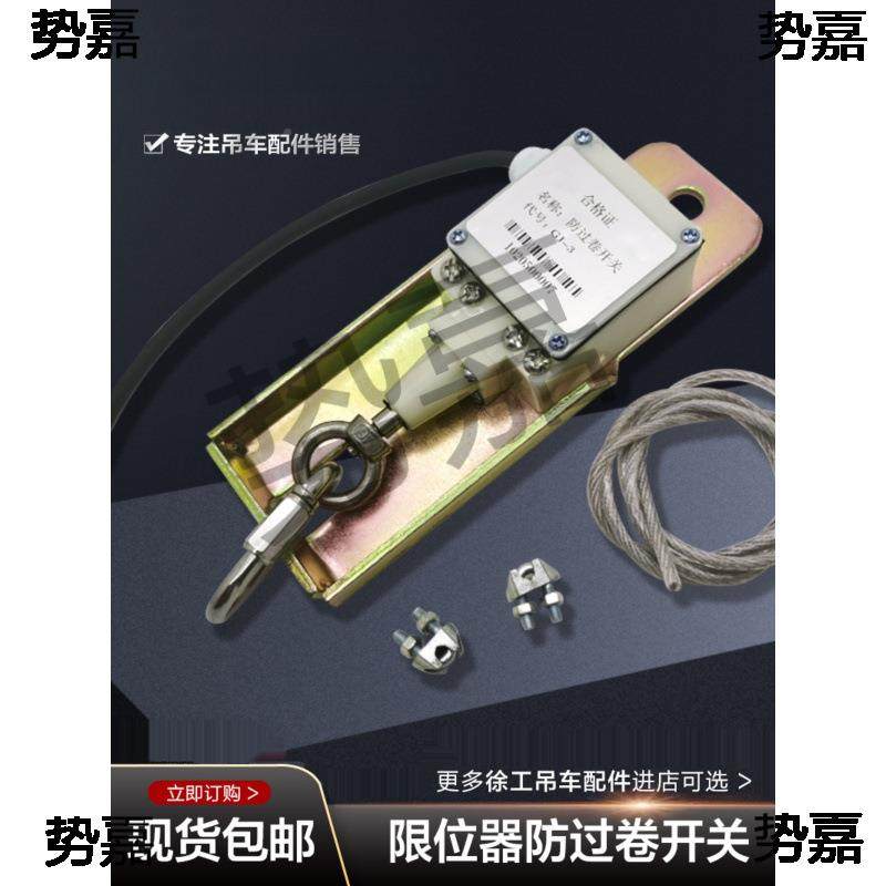 中联吊车配件大全zD高t194c1620H25V3V防过卷冲顶度小勾限位5垒德,基础建材,脚轮/万向轮,淘宝优惠券,粉丝福利购,淘宝优惠卷