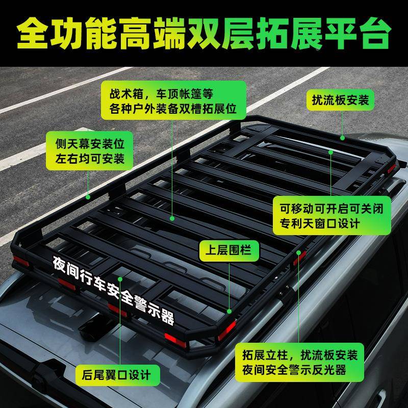 456旅行家S4护栏双扩展槽一式车顶平台车架改装铝合体带顶金行李