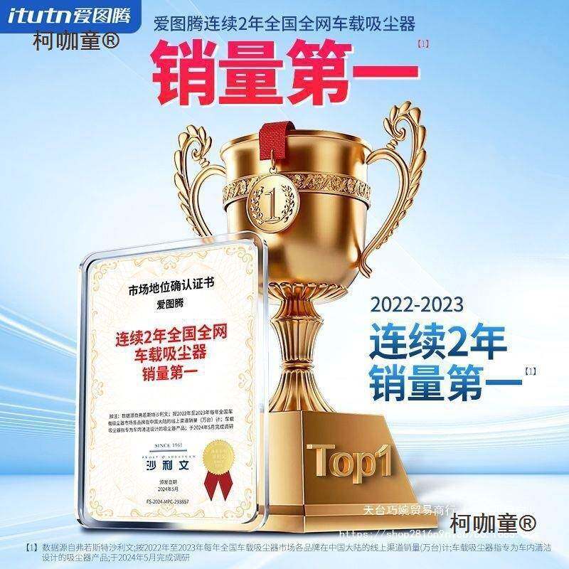 爱图腾车载无线吸尘器小内型车292用家用汽吸车率吹吸两用大功麦
