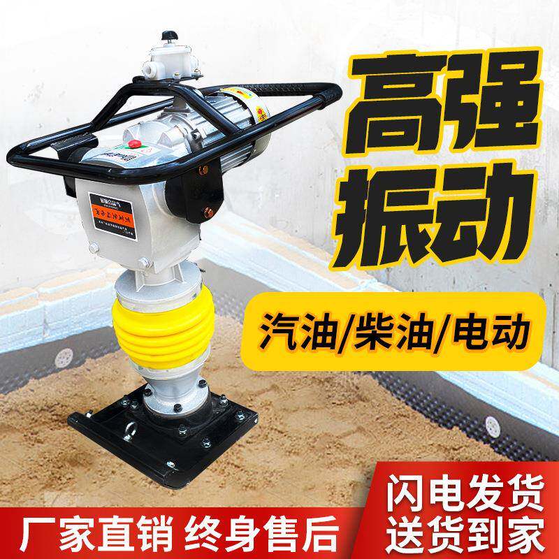电IVX动冲击夯汽油打夯土机实式夯机震动立夯电夯220v地基路面冲