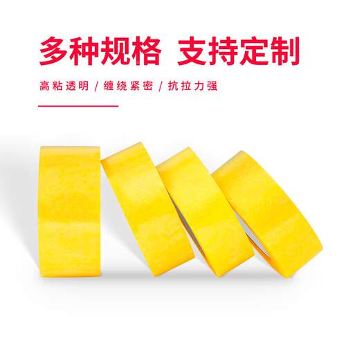 郑州胶打带厂大带卷透明胶整箱42*10mJBF快6递包封口胶纸封箱带