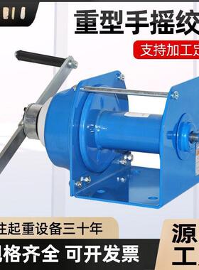 自锁重型手VNH摇卷手动扬机自牵锁式带刹车引机吨小机家吊用