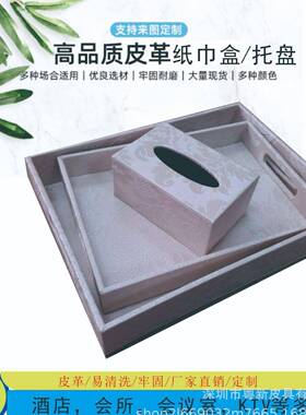 酒店洗用品收纳盒高端皮质托盘轻奢品防TP-001水客房漱洗台易漱耗