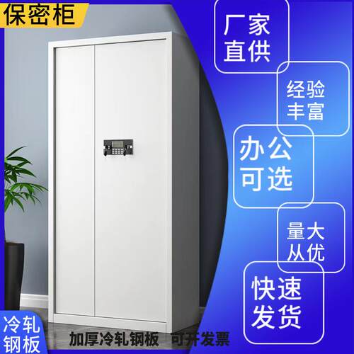 半截保密柜钢制铁皮柜办公资料柜柜保密柜电子密矮码锁文件半截保