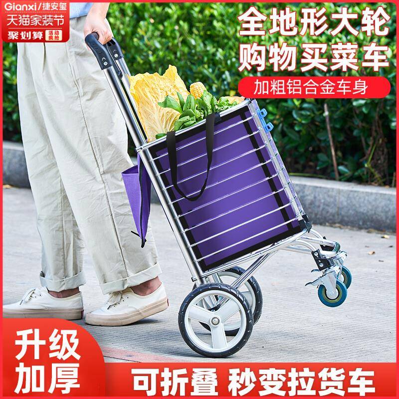 携购物爬楼HYuxeswt梯买便菜车小拉车家用折叠轻便大轮杆车拖老人