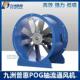 机九ZUT洲普惠POG轴流通风化工喷涂烘干排工风厂仓库车喷漆抽油间