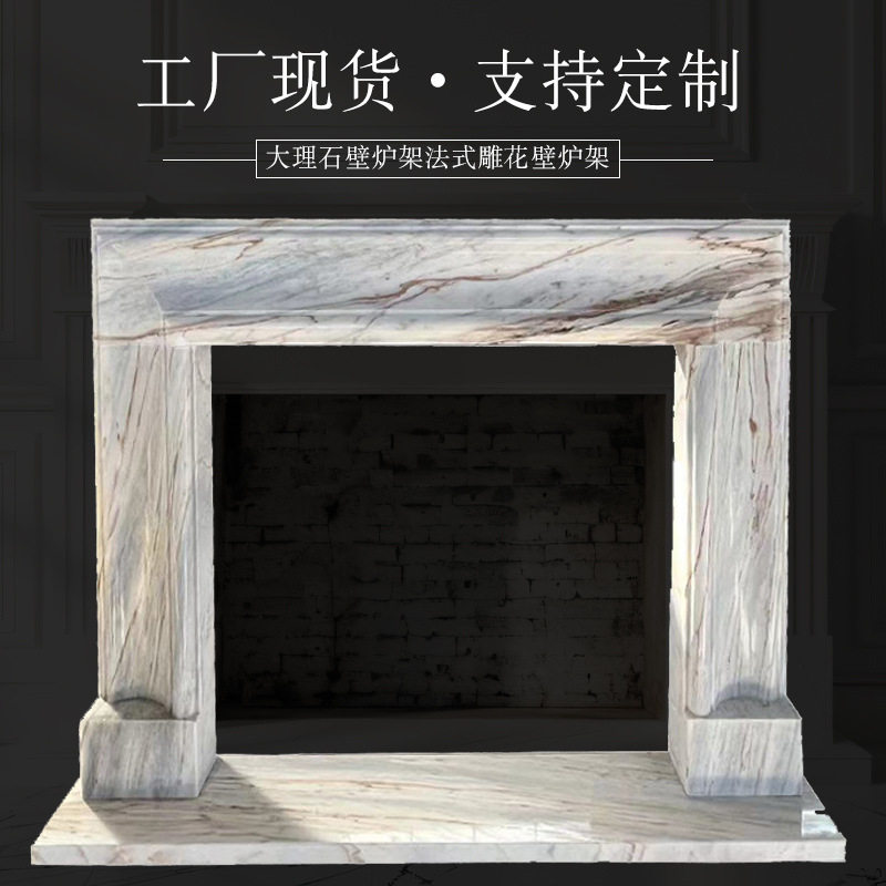 大理石壁炉架法式雕花壁炉架汉白玉欧式取暖装饰柜石材壁炉架制作