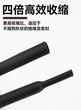保四壁倍RRP带胶热缩管密封双管收缩护线加厚管防水绝缘套管4-72