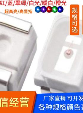 贴片LED灯3020发光二极管紫黄绿色红光蓝光黄翠绿橙白SMD发光管