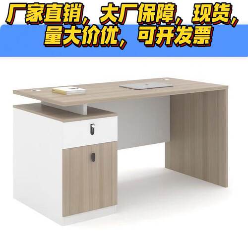 办公桌单人工位简约现代家用办公室职员桌带侧柜办公家具员工桌子