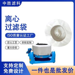离心过滤袋脱水过滤甩干机脱水袋柱形袋工业过滤袋复丝滤布压滤袋