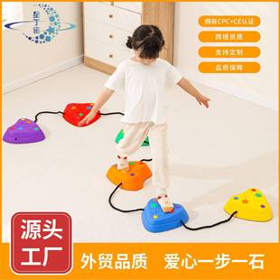 防滑爱心过桥石一步一石幼儿园儿童感统训练器材过河石玩具