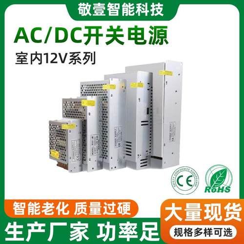 220V转12V伏直流开关电源LED监控5a10a20A30A变压器400W灯带电源