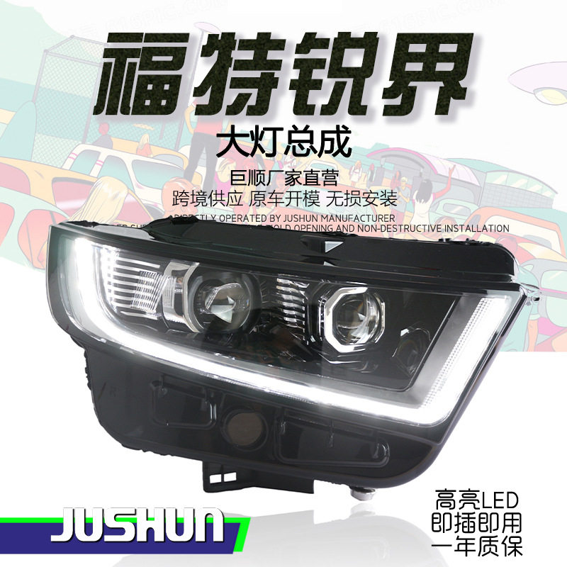 适用于15-18款福特锐界大灯总成改装高配款LED日行灯转向透镜灯