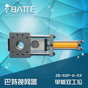 供应挤出机自动换网器塑料挤出机换网器不停机液压换网器