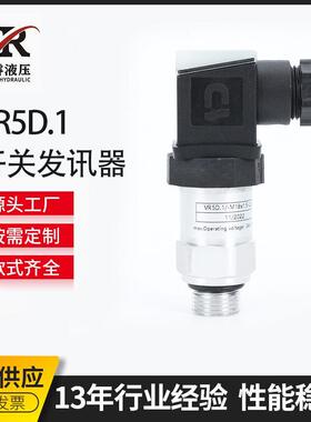 变压器压力变送器压力压差开关发讯器VR5D.1