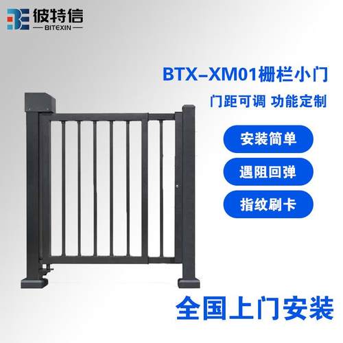 小区人行通道栅栏门人脸识别刷卡广告小门智能社区门禁系统闸机