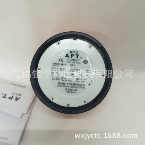 上海二工APT警示灯黄色TL-70LL/Y23