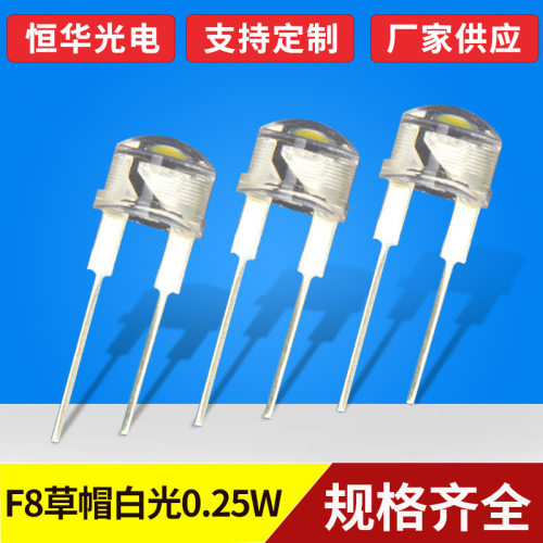 批发0.5W草帽白光led灯珠8mm草帽LED发光二极管直插灯珠