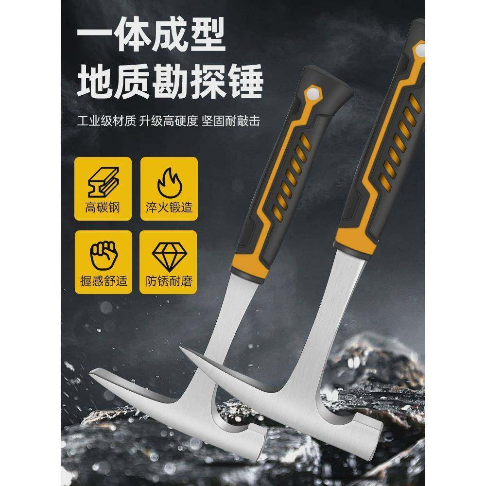 专业地质勘探锤钣金锤多功能家用尖头扁头登山采石采矿登山锤子,纺织面料/辅料/配套,纺织机械配件,淘宝优惠券,粉丝福利购,淘宝优惠卷