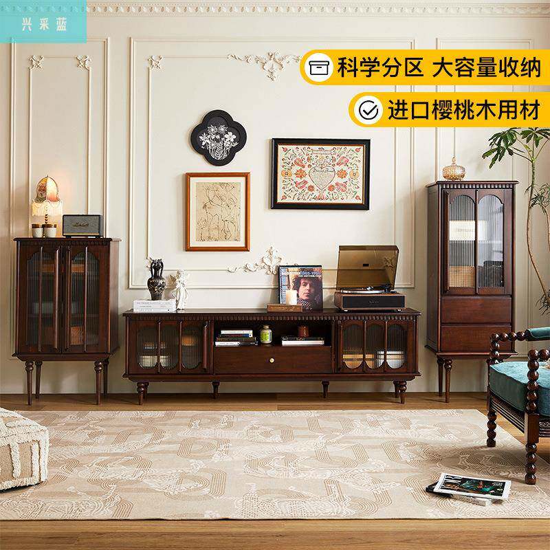日似乎电视柜茶几组合美式复古中古风2025新款客厅家用樱桃木收纳