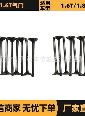 汽车配件适用于雪铁龙标致1.6T气门一套OE:0948E80949E2