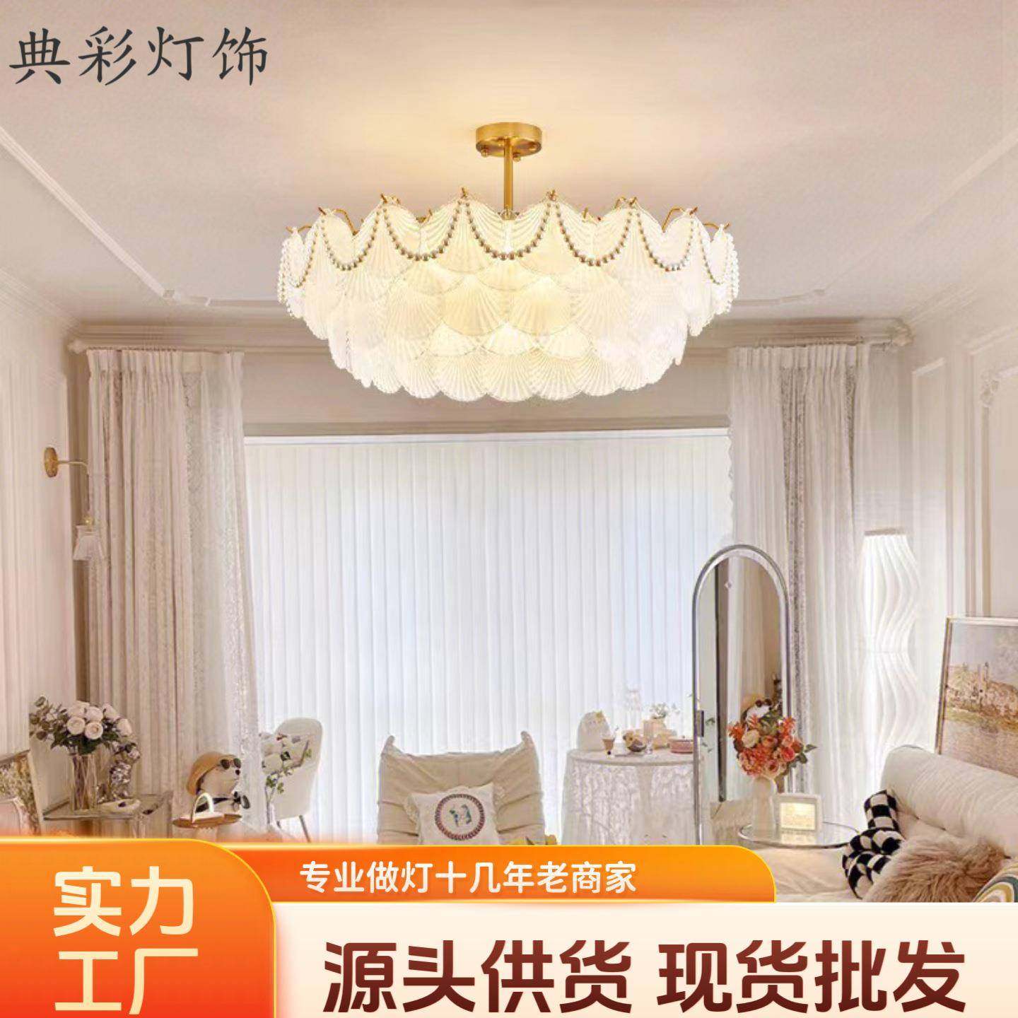 法式客厅吊灯现代简约家用主卧室灯具轻奢贝壳玻璃意式餐厅灯新款,纺织面料/辅料/配套,纺织机械配件,淘宝优惠券,粉丝福利购,淘宝优惠卷