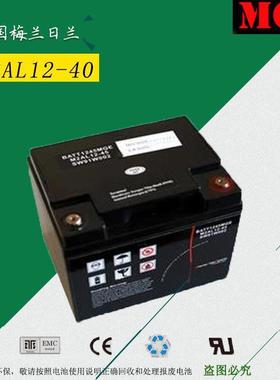 梅兰日兰蓄电池M2AL12-65梅兰日兰MGE蓄电池12V65AHMGE蓄电池