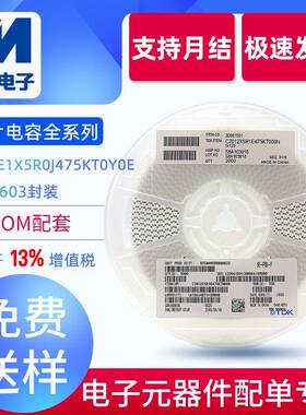 原装CGA3E1X5R0J475KT0Y0E陶瓷贴片电容0603475K4.7uF6.3VX5R