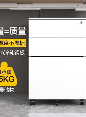 活动柜钢制文件柜储物柜办公室桌下移动资料柜铁皮三抽小柜子带锁