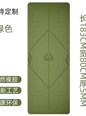 lz80CM宽莲花体位线磨砂椰壳材质长183CM宽80CM厚5MM