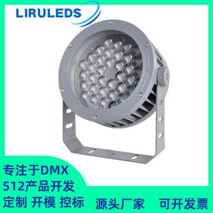 36W结构防水全彩恒功率RGBW泛光灯DMX512文旅亮化抱箍照树投光灯
