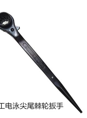 14-1717-1919-22mm尖尾棘轮扳手电泳黑色快速扳手文工棘轮扳手