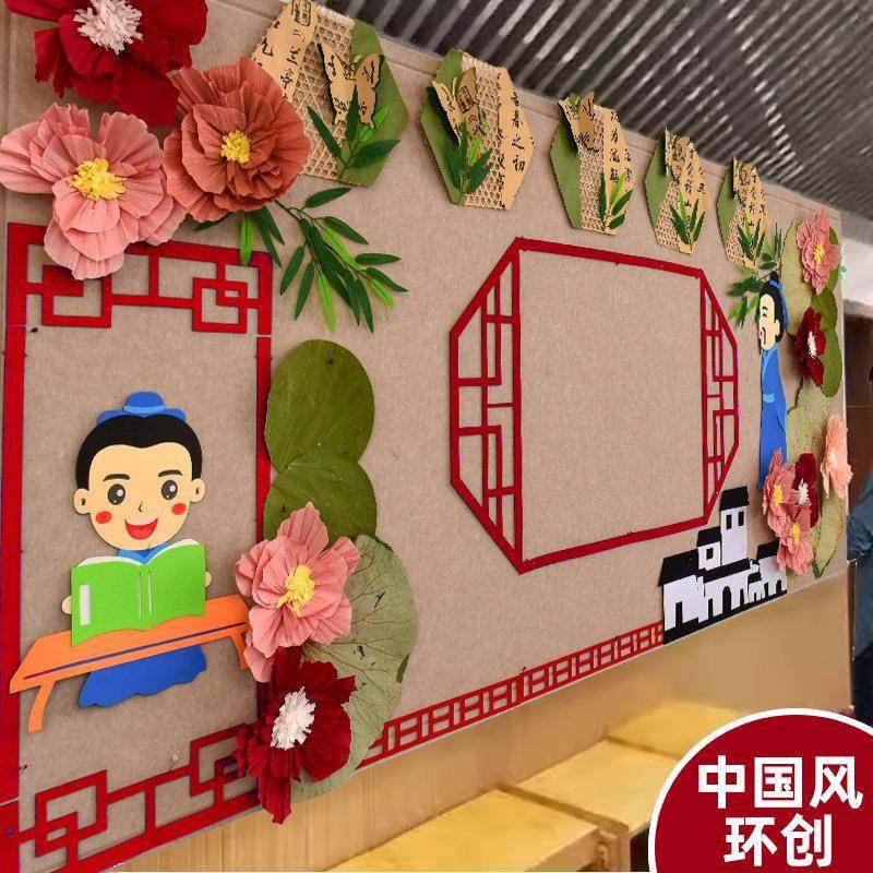 中国风环创教师国庆古风边框组合幼儿园小学评比文化装饰墙面墙贴,纺织面料/辅料/配套,纺织机械配件,淘宝优惠券,粉丝福利购,淘宝优惠卷