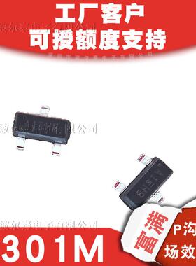 3K富满2301MSOT-23-2.3A-20V0.84W场效应管P沟道丝印A1SHB