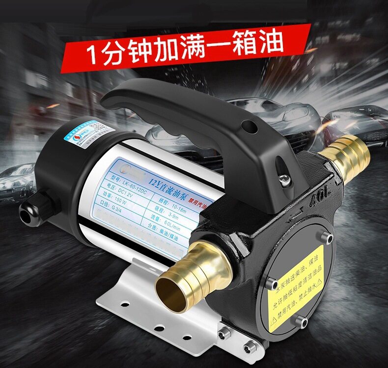 油泵12V24V柴油加油机抽油器加油泵小型自吸油泵电动抽油泵