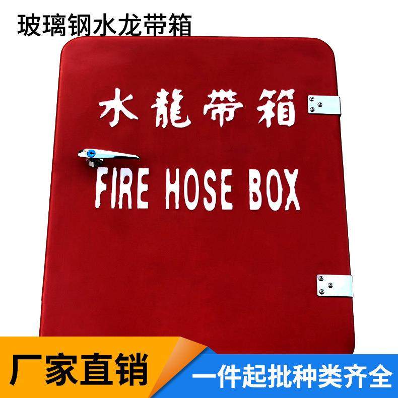 供应水龙带箱双面水龙带箱嵌入式水龙带箱船用水龙带箱,机械设备,其他机械设备,淘宝优惠券,粉丝福利购,淘宝优惠卷