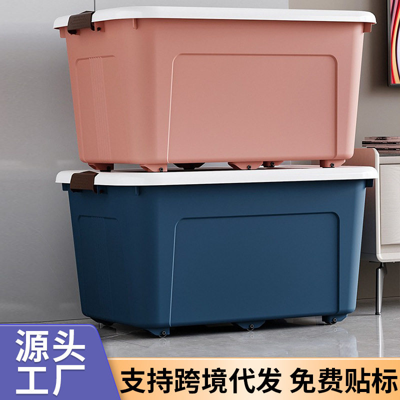 衣服收纳箱超大号塑料整理箱家用收纳盒车用后备箱储物盒周转箱子