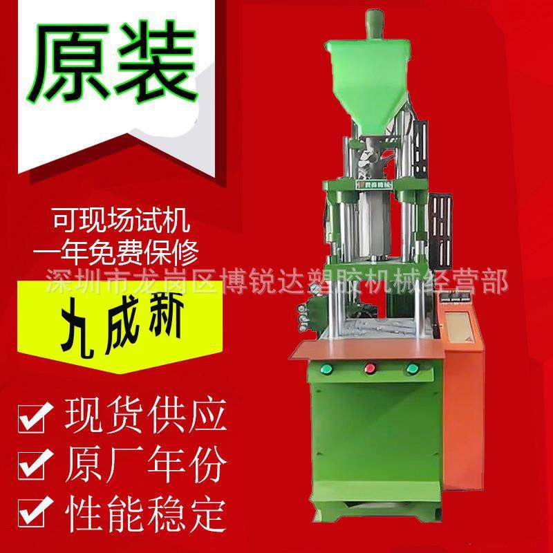 35吨赞扬立式注塑机250型号60克塑机80克插头包胶立式注塑机,机械设备,其他机械设备,淘宝优惠券,粉丝福利购,淘宝优惠卷