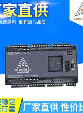 领控fx3u国产PLCLK3U-48MRMT8轴脉冲2路称重485控制器