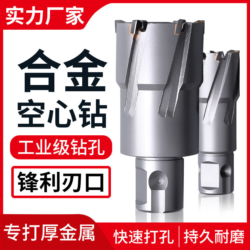 合金空心钻头不锈钢金属厚钢板打孔开口器钻扩孔磁力取芯钻头神器