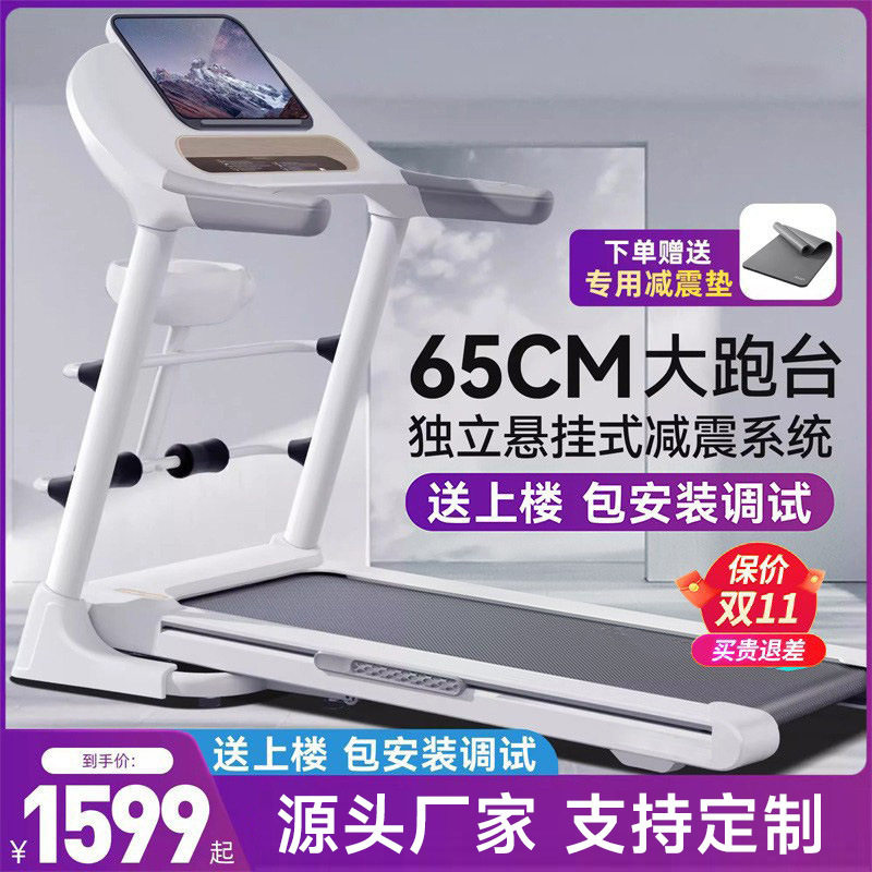 佑美跑步机A7家用款小型室内可折叠多功能走爬坡超静音健身房专用