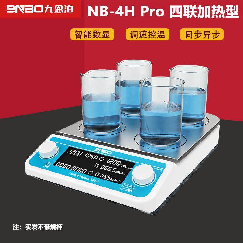 9NBO实验室用恒温加热磁力搅拌器四联六联九联多工位电磁力搅拌机