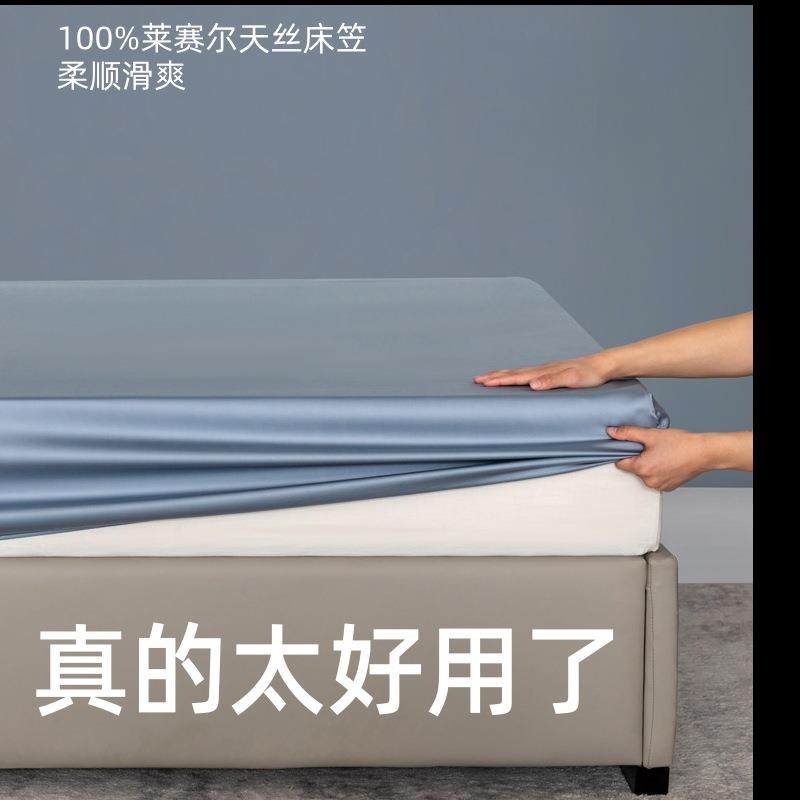 A类100支莱赛尔纤维兰精天丝床笠真丝滑爽床垫保护罩全包床套,纺织面料/辅料/配套,纺织机械配件,淘宝优惠券,粉丝福利购,淘宝优惠卷