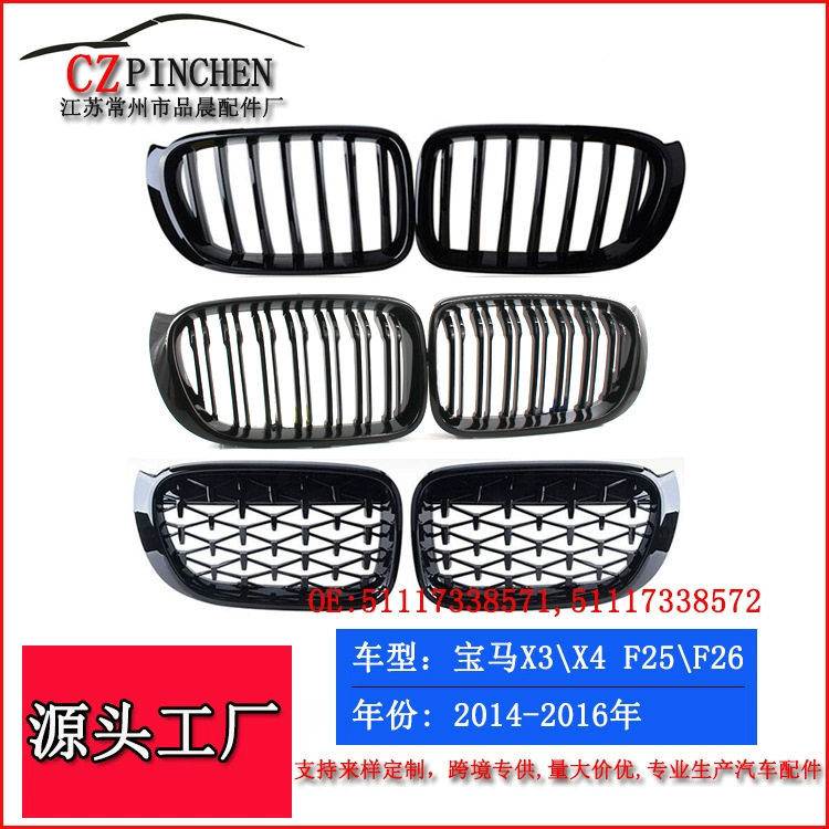 适用宝马X3格栅X4 F25 F26 14-16年改装前杠进气格栅中网改装配件
